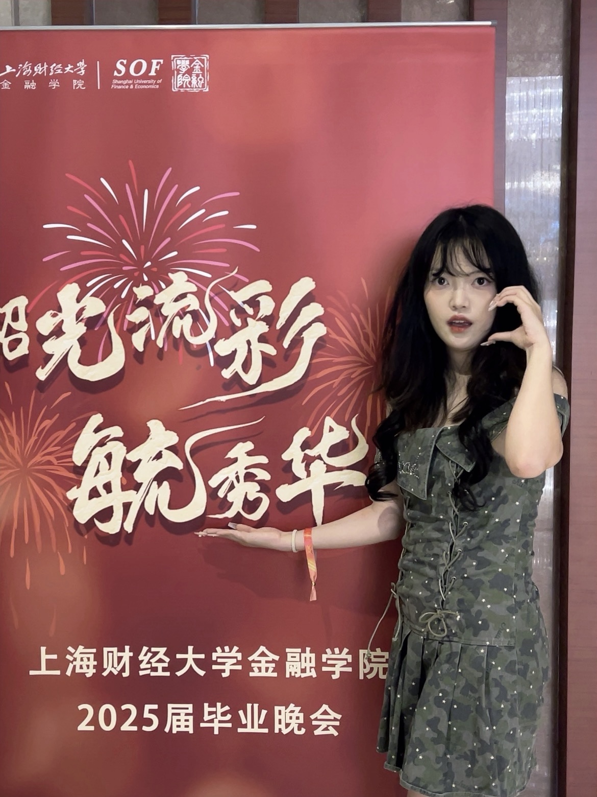 上海财经大学
